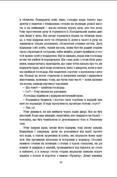 Половина жовтого сонця. Чімаманда Нґозі Адічі 9786176797228 фото