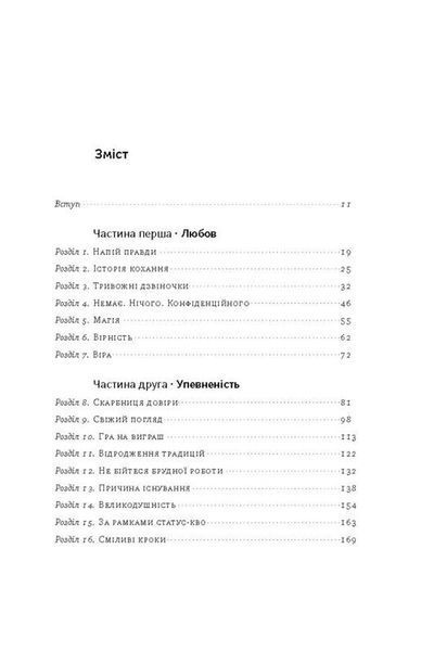 "Історія Starbucks. Усе почалося з чашки кави&hellip;" Говард Шульц, Джоан Гордон 9786176798095 фото