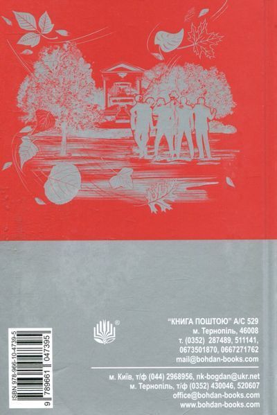 Холодний і теплий вітри. Рей Бредбері 9786176797454 фото