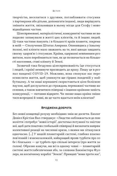 "Немає поганих частин. Як відновити цілісність і вилікуватися від травм" Річард Шварц 9786176798044 фото