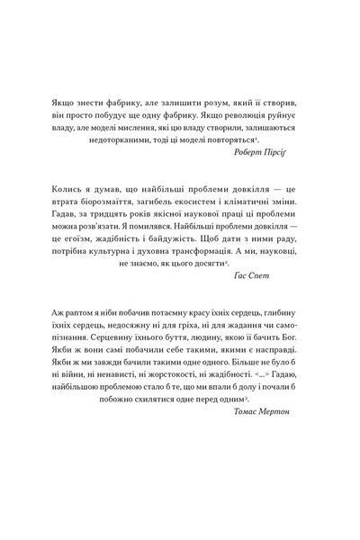 "Немає поганих частин. Як відновити цілісність і вилікуватися від травм" Річард Шварц 9786176798044 фото