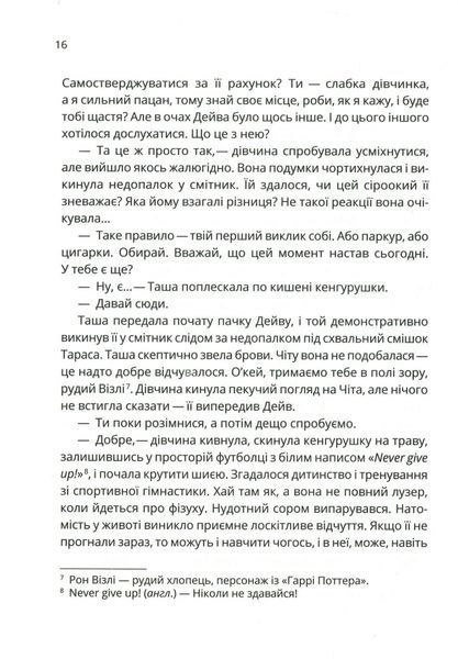 Зграя. Анастасія Нікуліна 9786176797178 фото