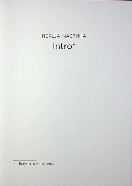 "Залишся поряд. Новоанглійська балетна школа" Анна Савас 9786176797707 фото
