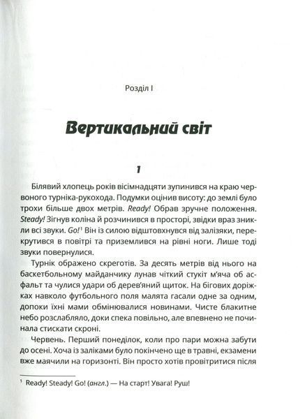 Зграя. Анастасія Нікуліна 9786176797178 фото