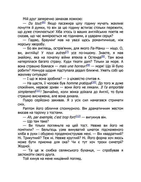 "Убивство на полі для гольфу" Агата Крісті 9786176797553 фото