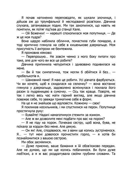 "Убивство на полі для гольфу" Агата Крісті 9786176797553 фото