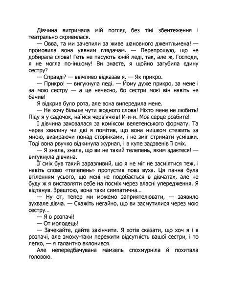 "Убивство на полі для гольфу" Агата Крісті 9786176797553 фото