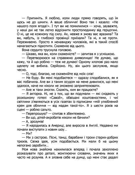 "Убивство на полі для гольфу" Агата Крісті 9786176797553 фото