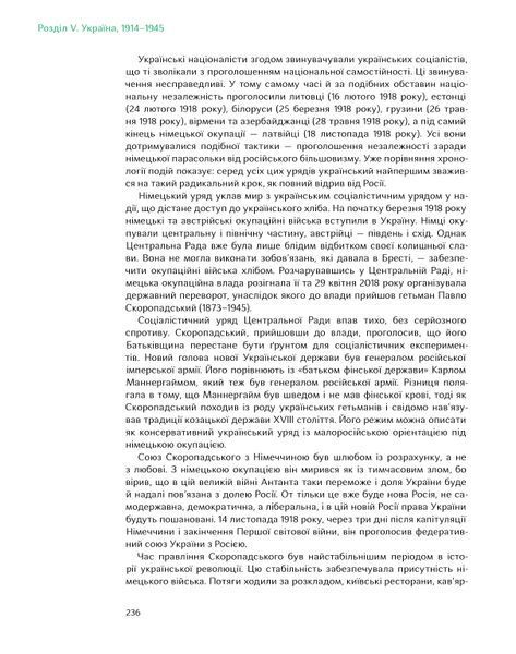 "Подолати минуле. Глобальна історія України" Ярослав Грицак 9786176797601 фото