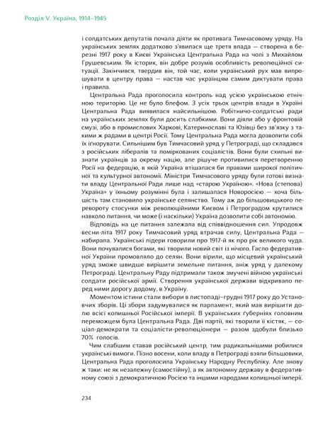 "Подолати минуле. Глобальна історія України" Ярослав Грицак 9786176797601 фото
