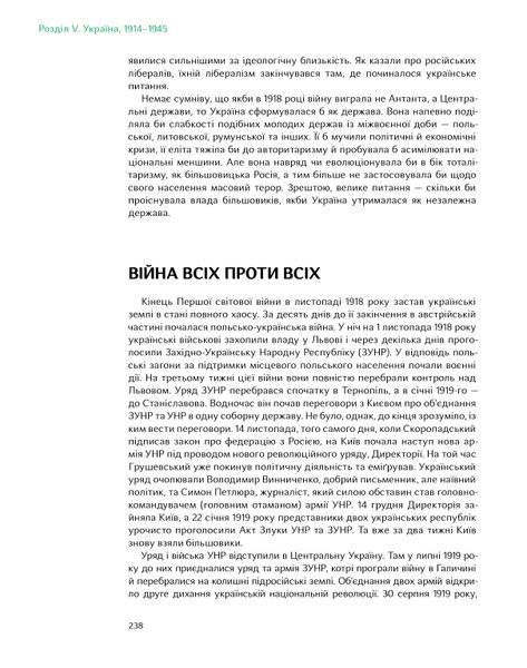 "Подолати минуле. Глобальна історія України" Ярослав Грицак 9786176797601 фото