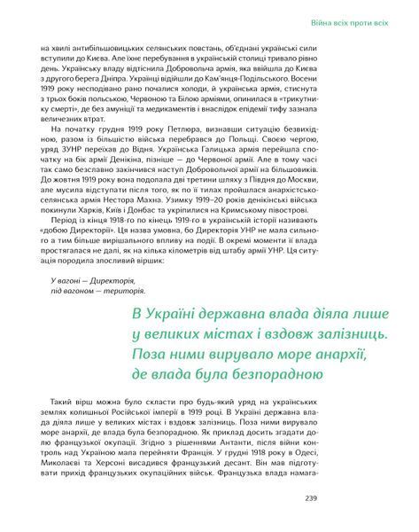 "Подолати минуле. Глобальна історія України" Ярослав Грицак 9786176797601 фото