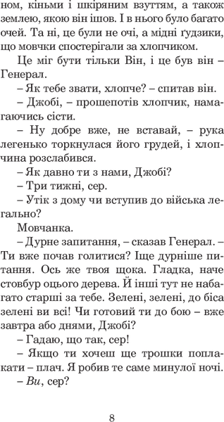 Прощавай, "Лафаєт"! Рей Бредбері 9786176797453 фото