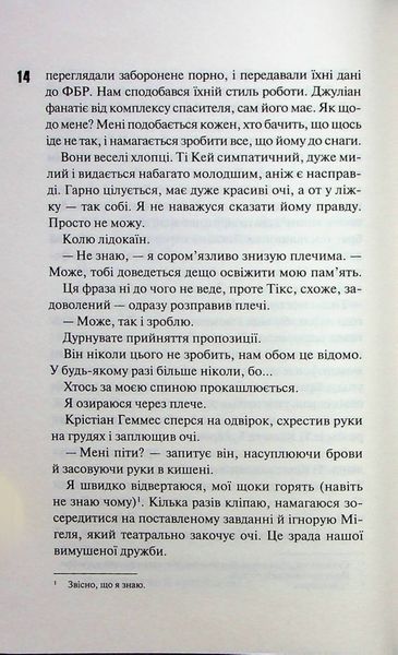 "Дейзі Гейтс. Книга 2" Джесса Гастінгс 9786176798243 фото