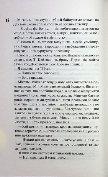 "Дейзі Гейтс. Книга 2" Джесса Гастінгс 9786176798243 фото