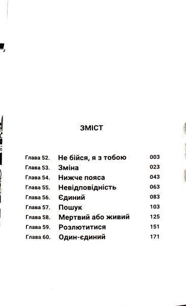 "Токійські месники. Том 7" Кен Вакуі 9786176797752 фото