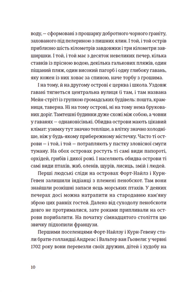 "Суворі чоловіки" Елізабет Ґілберт 9786176797842 фото