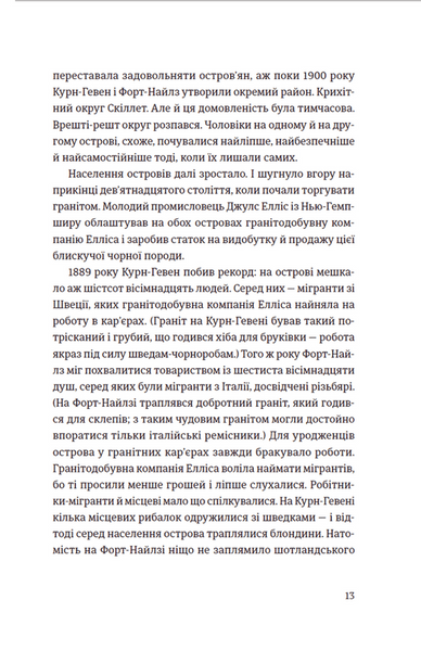 "Суворі чоловіки" Елізабет Ґілберт 9786176797842 фото