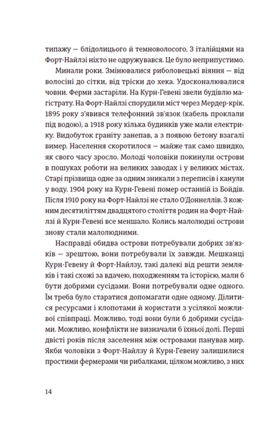 "Суворі чоловіки" Елізабет Ґілберт 9786176797842 фото