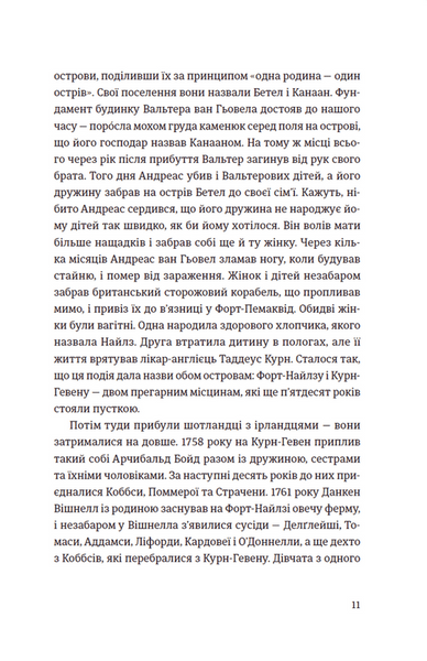 "Суворі чоловіки" Елізабет Ґілберт 9786176797842 фото