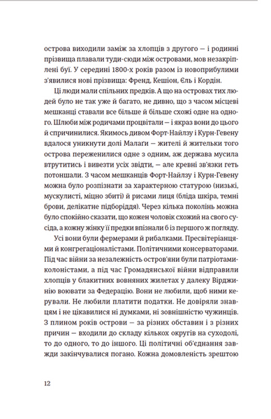 "Суворі чоловіки" Елізабет Ґілберт 9786176797842 фото