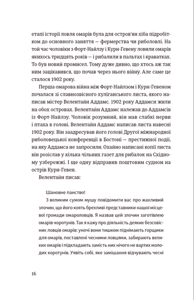 "Суворі чоловіки" Елізабет Ґілберт 9786176797842 фото