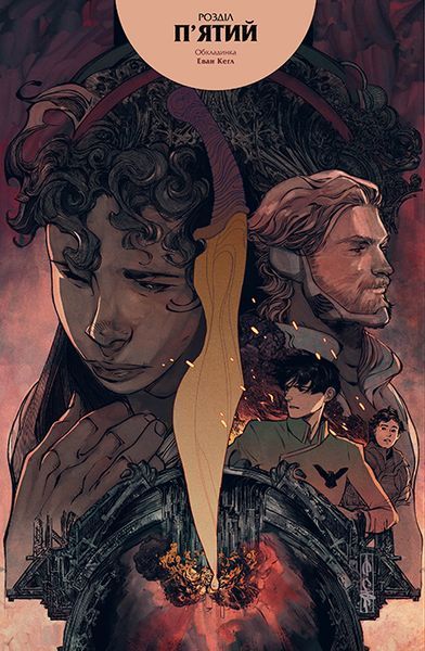 "Дюна. Дім Атрідів. Книга 2" Брайан Герберт, Кевін Дж. Андерсон 9786176798203 фото