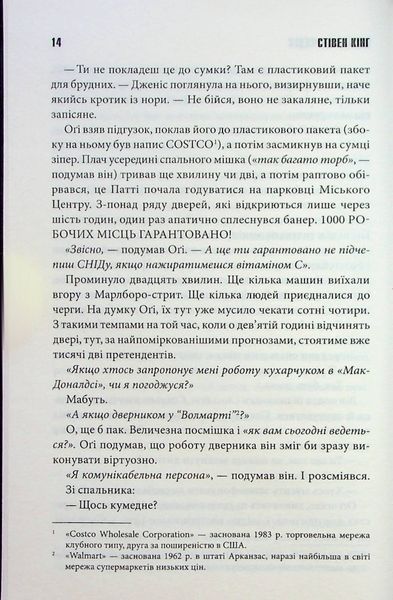 "Містер Мерседес" Стівен Кінг 9786176798342 фото