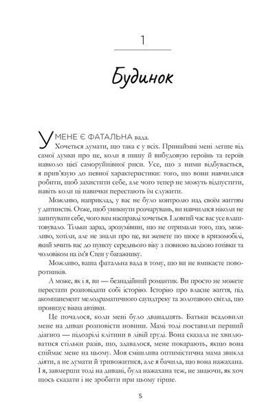 Пляжне чтиво. Емілі Генрі 9786176797073 фото