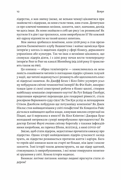 "Бути лідером. Мудрість від тих, хто змінив правила гри" Девід Рубенштейн 9786176798146 фото