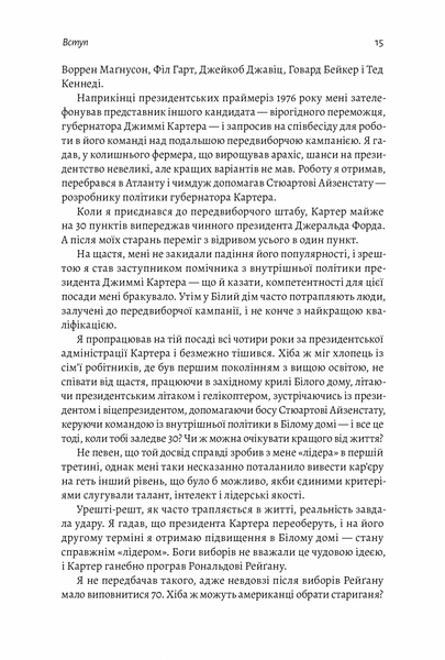 "Бути лідером. Мудрість від тих, хто змінив правила гри" Девід Рубенштейн 9786176798146 фото