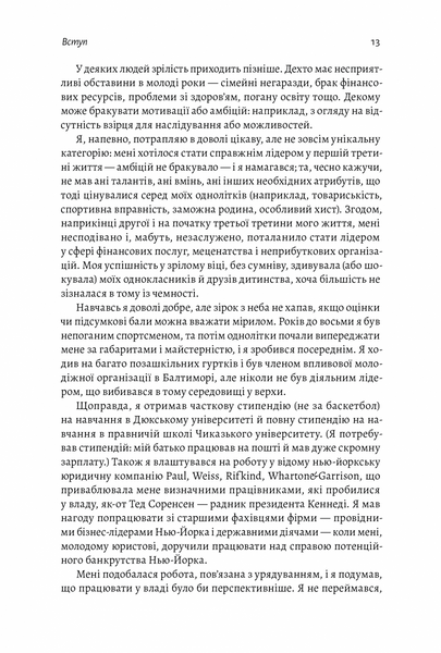 "Бути лідером. Мудрість від тих, хто змінив правила гри" Девід Рубенштейн 9786176798146 фото