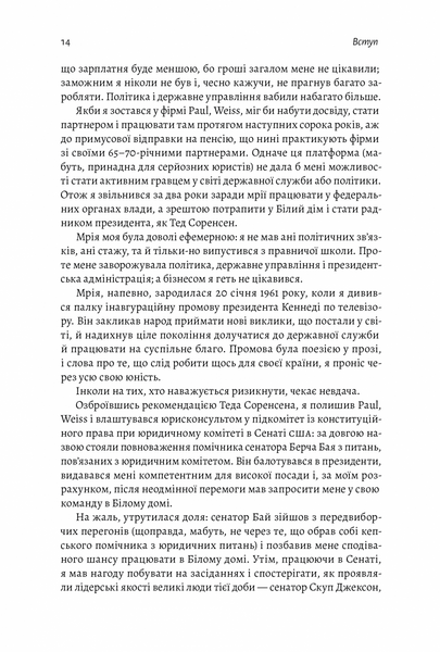 "Бути лідером. Мудрість від тих, хто змінив правила гри" Девід Рубенштейн 9786176798146 фото