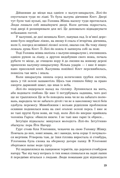 Теплиця. Брайан Олдісс 9786176797177 фото