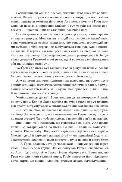 Теплиця. Брайан Олдісс 9786176797177 фото