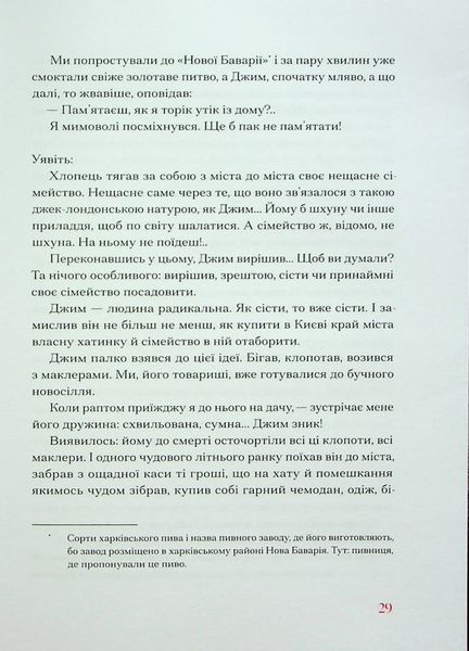 Гіменей розкутий. Добірка української еротичної прози Володимир Винниченко, Наталя Романович-Ткаченко, Валер'ян Підмогильний, Микола Хвильовий 9786176797370 фото
