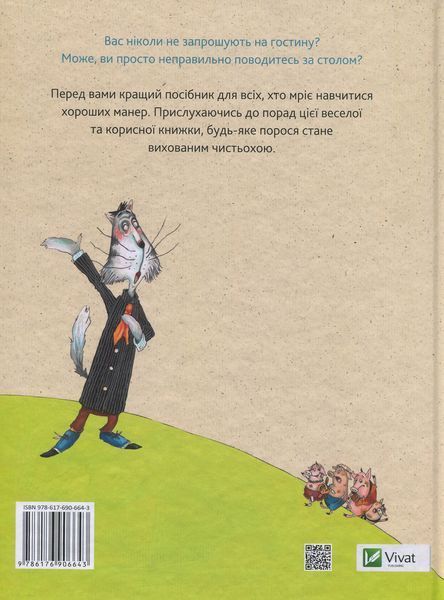 "Паці на паті" Софі Шмід 41 фото