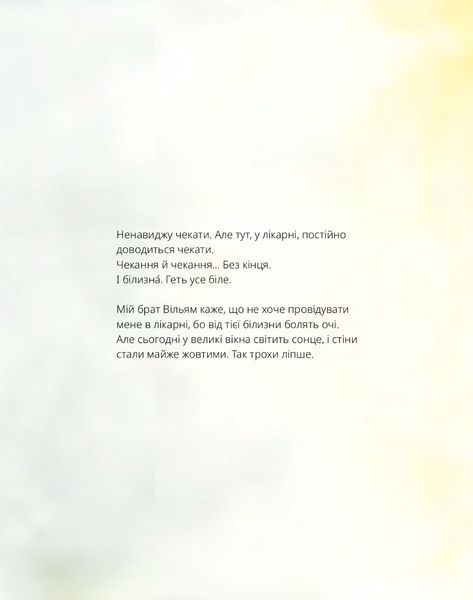 "Верхи на єдинорогах" Маріанджела Ді Фіоре 180 фото
