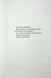 "Дейзі Гейтс. Книга 2" Джесса Гастінгс 9786176798243 фото 3