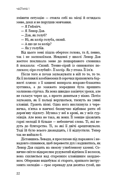 "Світанок перед Жнивами" Сюзанна Коллінз 9786176797643 фото