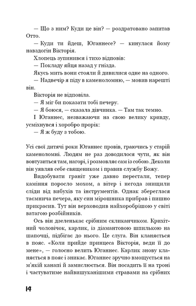 "Вікторія. Пан. Голод" Кнут Гамсун 9786176798430 фото