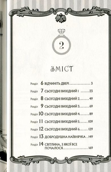 "П'ять наречених близнят. Том 2" Неґі Харуба 9786176797751 фото