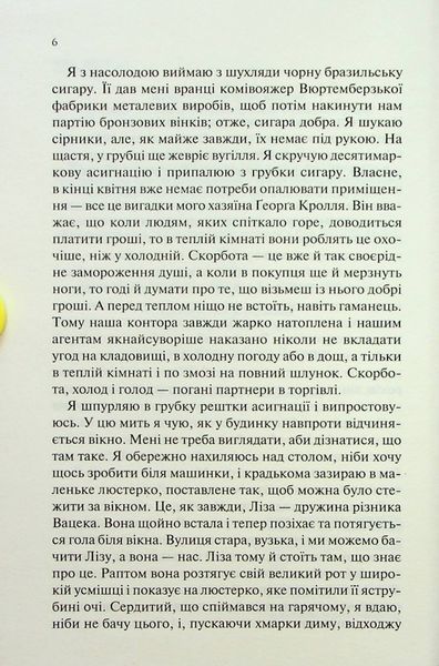 Чорний обеліск. Еріх Марія Ремарк 9786176797123 фото
