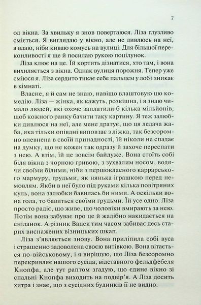 Чорний обеліск. Еріх Марія Ремарк 9786176797123 фото