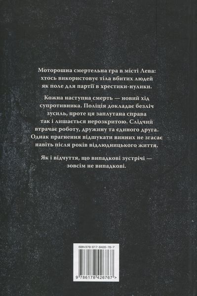 "Порожній пазл. Книга 1" Дмитро Палій 9786176797551 фото