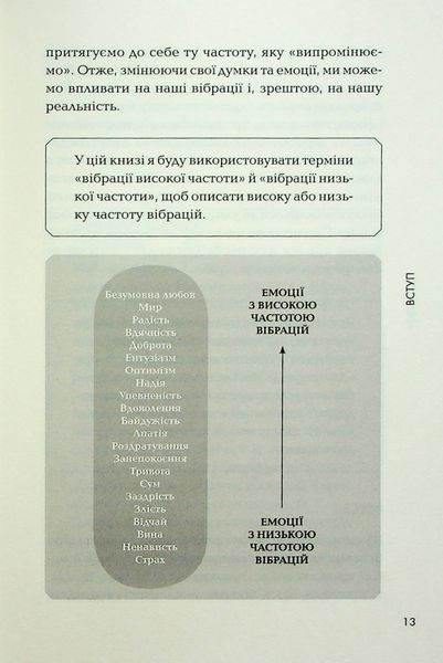 "Маніфест. 7 кроків до кращого життя" Роксі Нафусі 9786176798291 фото