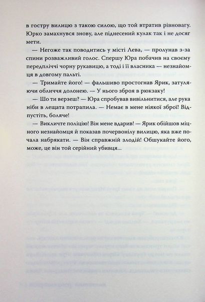 "Порожній пазл. Книга 1" Дмитро Палій 9786176797551 фото