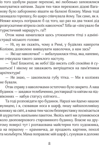 "Моя мама кохає художника" Анастасия Малейко 42 фото