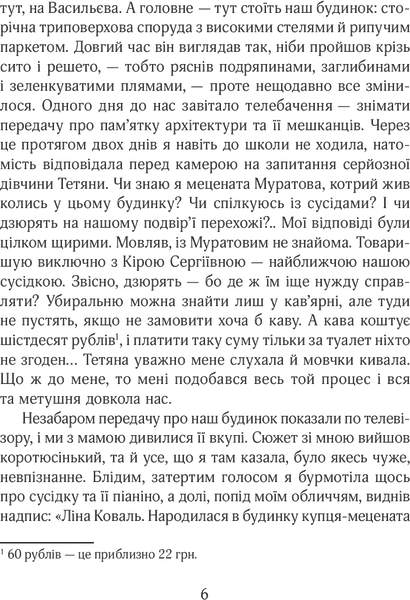 "Моя мама кохає художника" Анастасия Малейко 42 фото