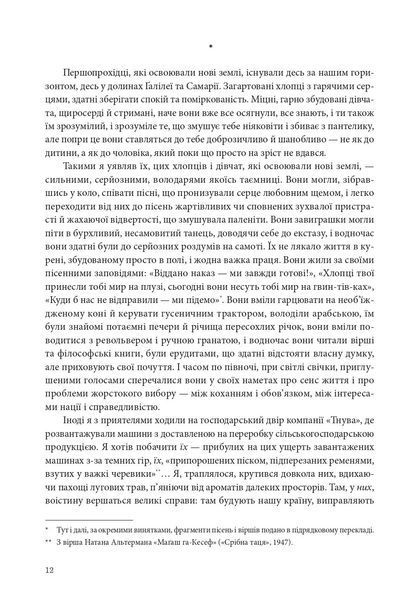 "Повість про любов і темряву" Амос Оз 9786176797953 фото